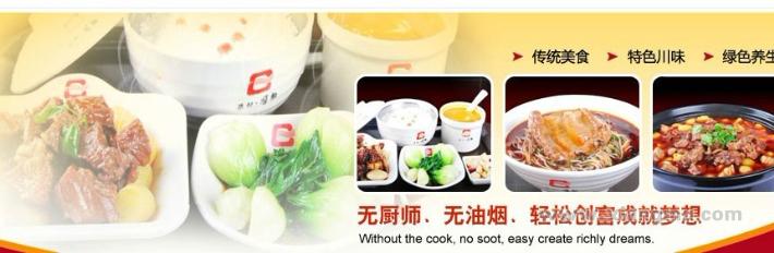 怎樣加盟陳相國面,如何加盟陳相國面_3