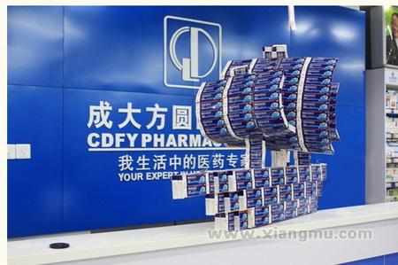 辽宁成大方圆药店加盟连锁全国招商_1