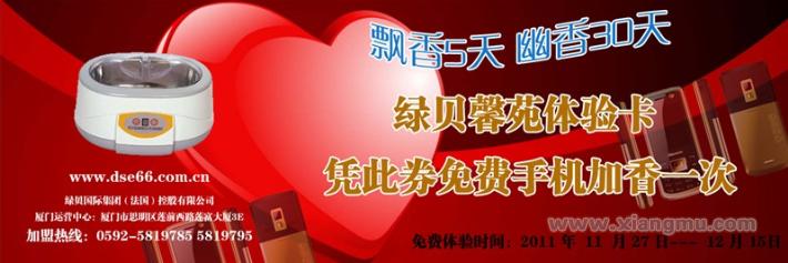 迪香歐香水吧加盟_2