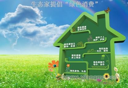 天津市出台9方面措施 促进绿色智能家电消费