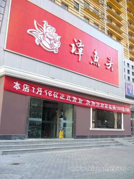 北京洋桥店隆重开业_1