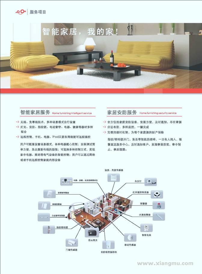 深圳市善从科技有限公司_1