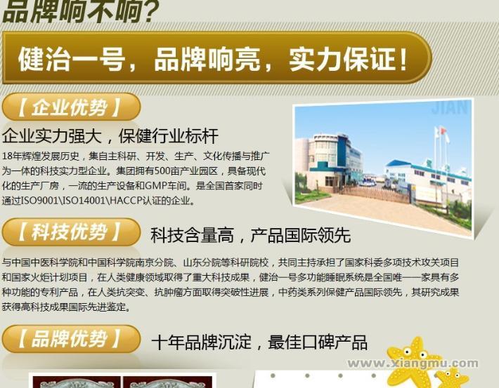 健治一号江苏省著名商标_1