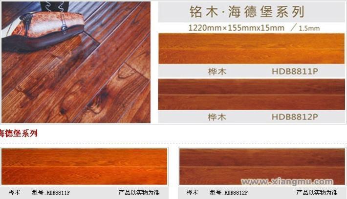 东洋实木复合地板产品展示_1