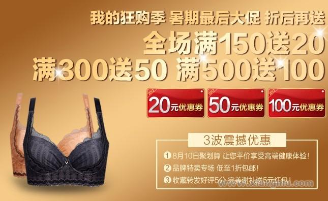 姐妹花內(nèi)衣暑期大促銷_1