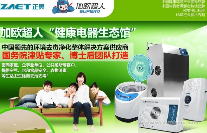 正奧加歐超人健康家電生態(tài)館加盟_1