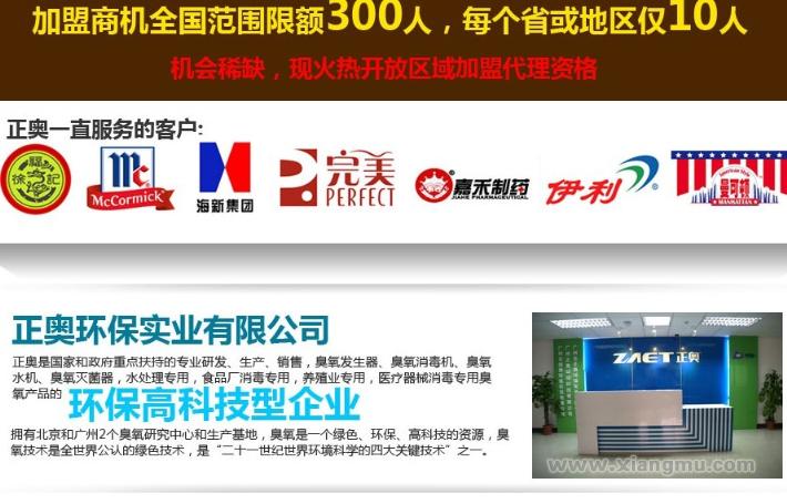 正奧加歐超人健康家電生態(tài)館加盟_8