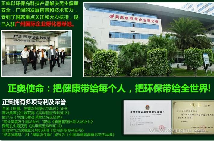 正奧加歐超人健康家電生態(tài)館加盟_9