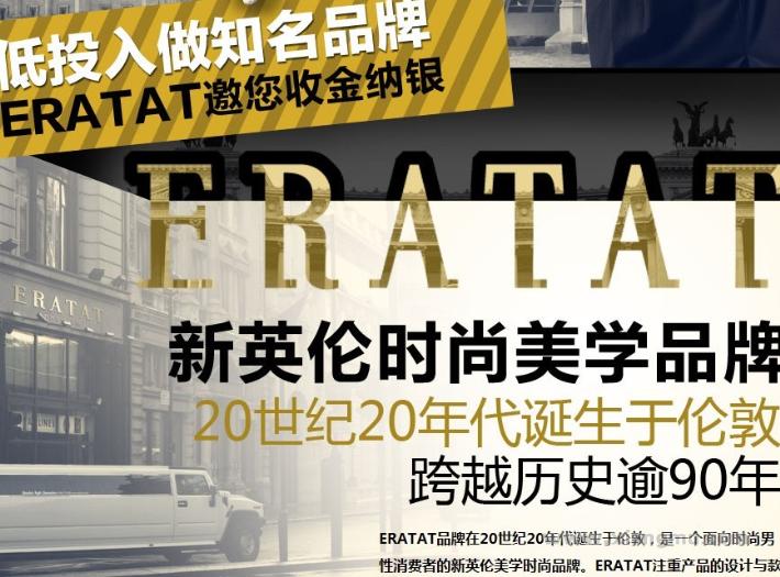 鱷萊特男裝加盟_2