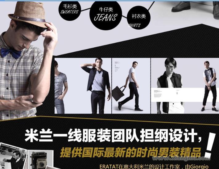 鱷萊特男裝加盟_4