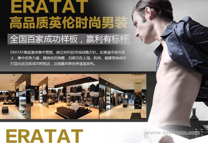 鱷萊特男裝加盟_7