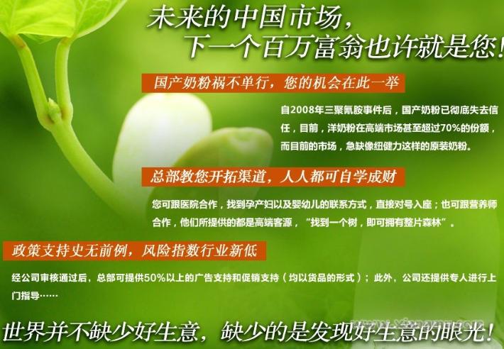 纽健力新西兰原装进口奶粉加盟_3