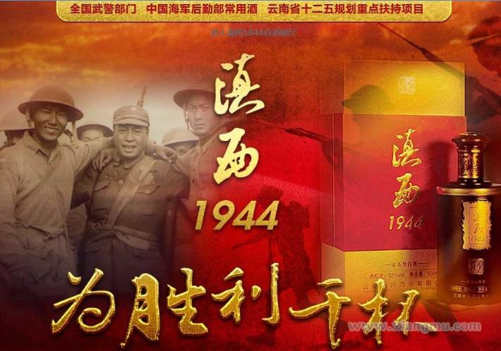 滇西1944<a href=