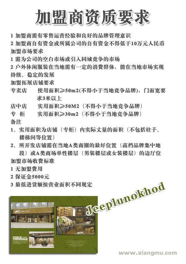 加盟條件_1