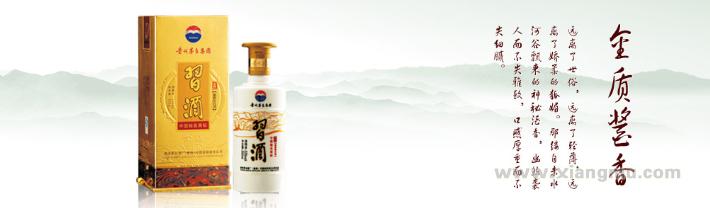习酒加盟代理全国招商_1