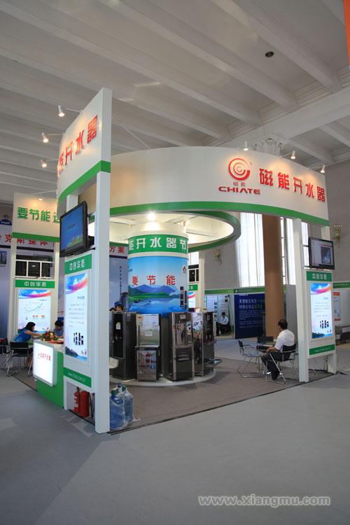 磁能开水器-2012北京国际环保节能展_1
