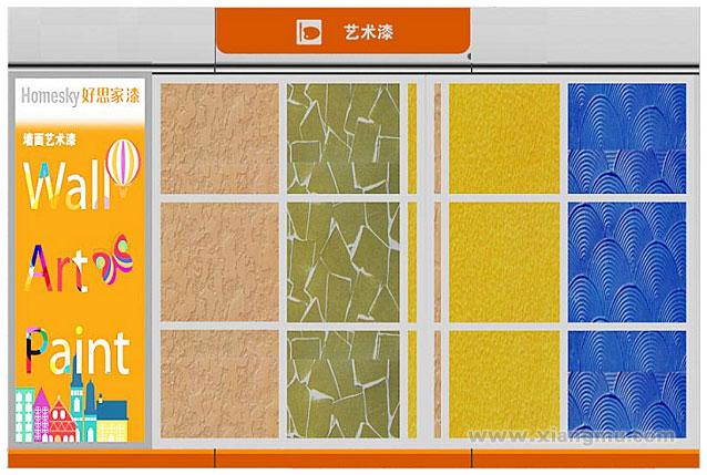 好思家油漆加盟诚招全国范围空白区域代理_7