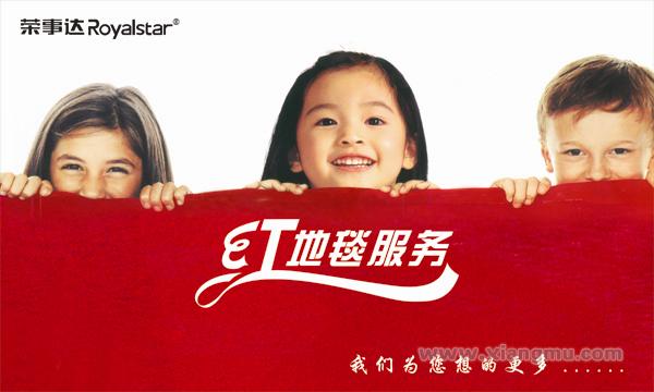荣事达卫浴加盟代理专卖店全国招商_10