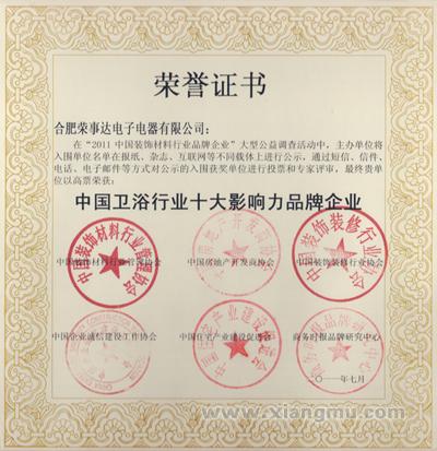 荣事达卫浴加盟代理专卖店全国招商_2