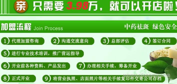 班豆先生招商加盟,班豆先生加盟连锁_3