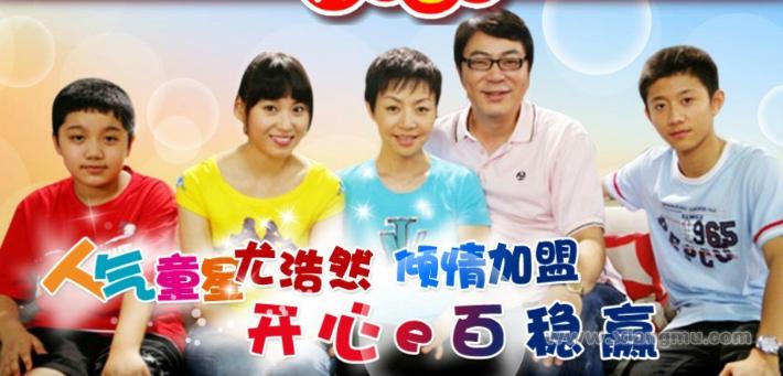 開心e百童裝招商加盟_6