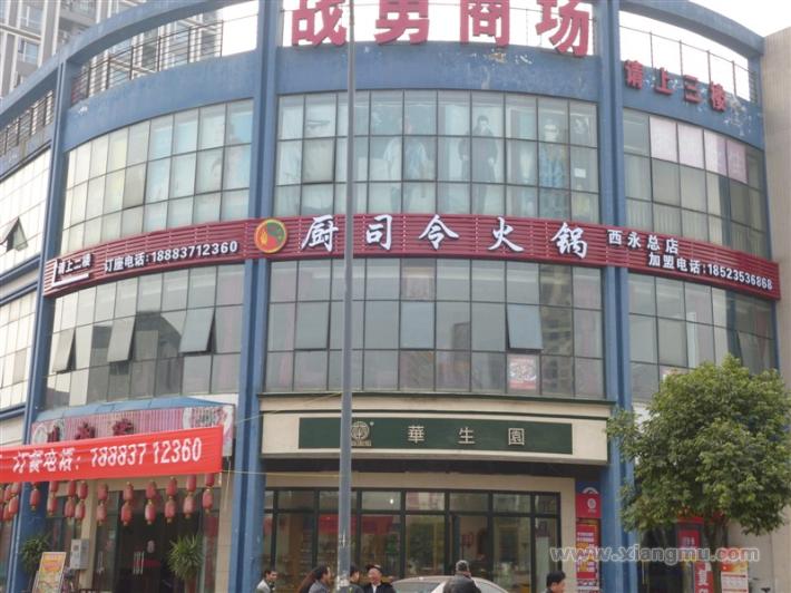 厨司令火锅加盟连锁店全国招商_5