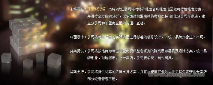 杰特波仕休闲鞋加盟代理全国招商_9