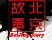 北京故事丝巾