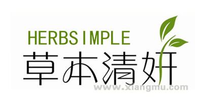 草本清妍<a href=