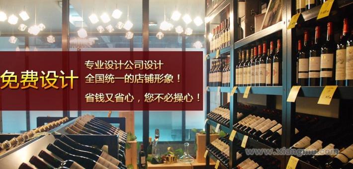 品尚红酒加盟代理,深圳市鑫品卓科技有限公司_4