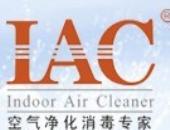 iac空气净化器