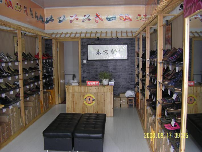 老京都老北京布鞋