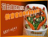 北京快吉客中式快餐