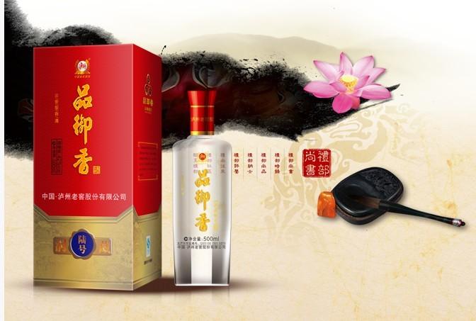泸州老窖品御香