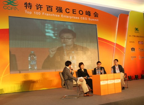 特許百強CEO峰會熱議7天創(chuàng)新營銷渠道（圖）_1