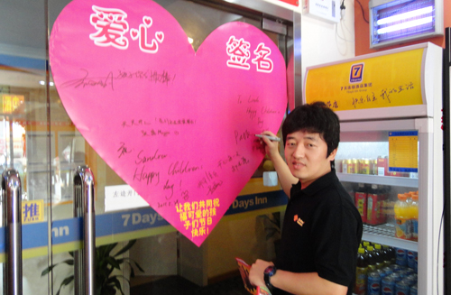 7天連鎖攜手春暖基金關(guān)愛(ài)孤兒（圖）_3