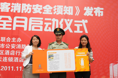7天連鎖首推酒店業(yè)對客消防安全教育(圖)_2