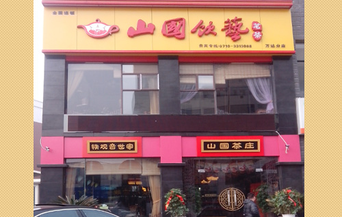 茶香飘华中，湖北添新店(图)_1