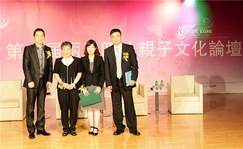第三屆兩岸四地親子文化論壇香港舉行（圖）_3