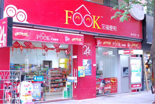 见福<a href=