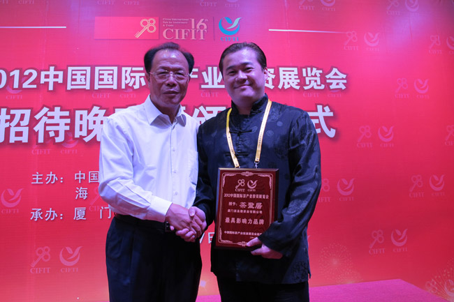 本公司茶圣居受颁第16届中国98投洽会“唯一指定原产地台湾高山茶”和“最具影响力品牌”（图）_2