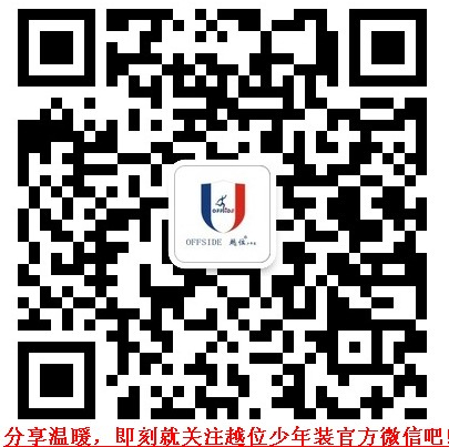 孩子秋冬穿衣大學問，越位少年裝讓溫暖與時尚同行（圖）_3