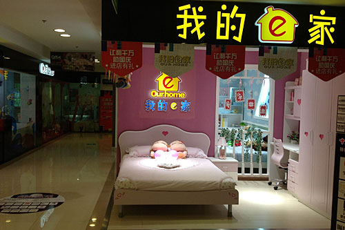我的E家：中国十大儿童家具十强品牌（图）_1