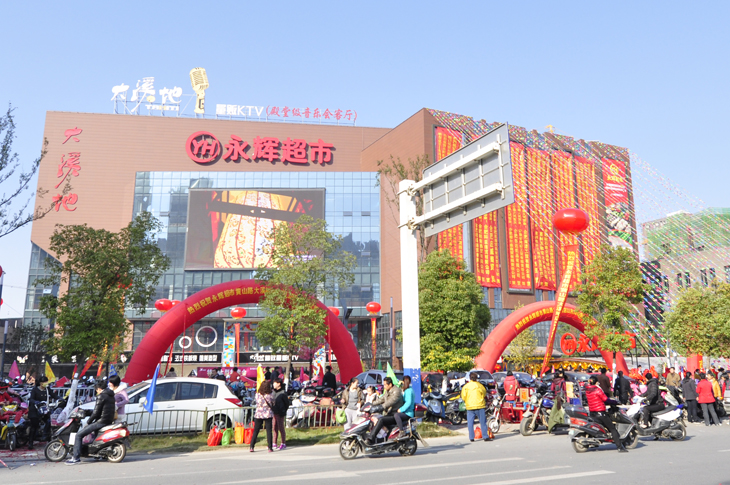 永辉超市招商加盟_1