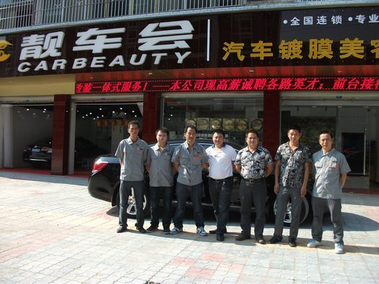 投資創(chuàng)業(yè)好方案少不了 汽車美容店?duì)I銷策略總結(jié)（圖）_1