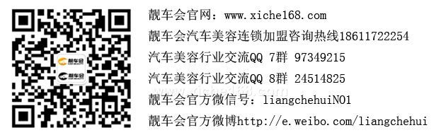 选址有诀窍 靓车会教你开枪iche美容店七大选址技巧（图）_2