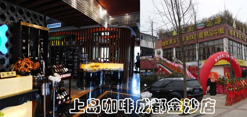 上岛咖啡招商加盟_1