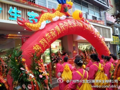 今生宝贝母婴用品加盟代理全国招商_1