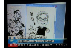 【財經(jīng)頻道】專題報道（圖）_3