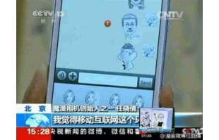 【財經(jīng)頻道】專題報道（圖）_4